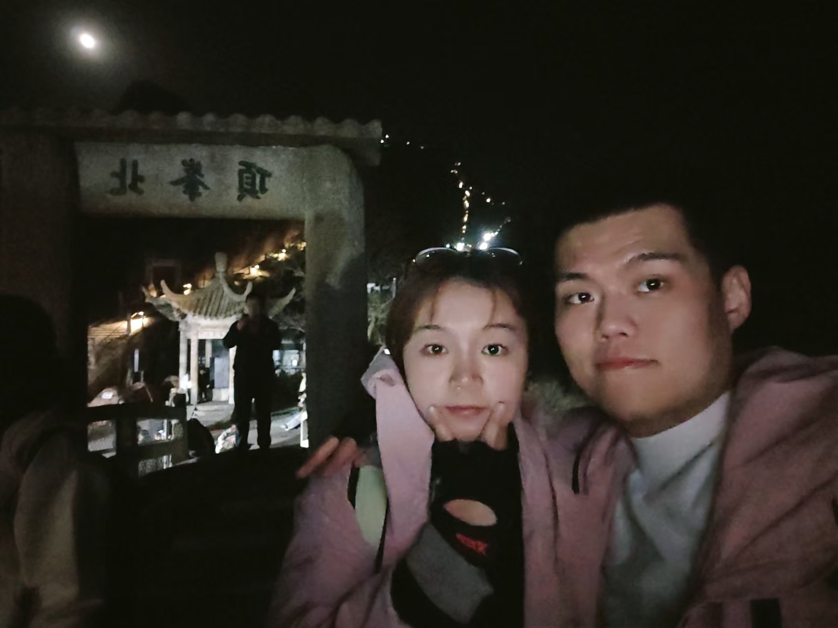 夜游合照